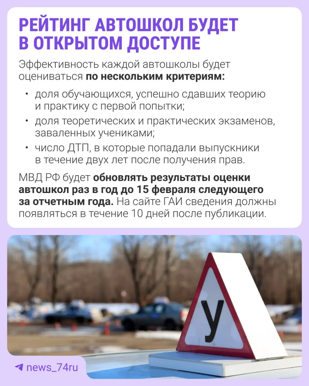 Первый общероссийский рейтинг подготовят по итогам 2027 года и опубликуют в 2028-м. Приказ о запуске вступил в силу 28 мая.