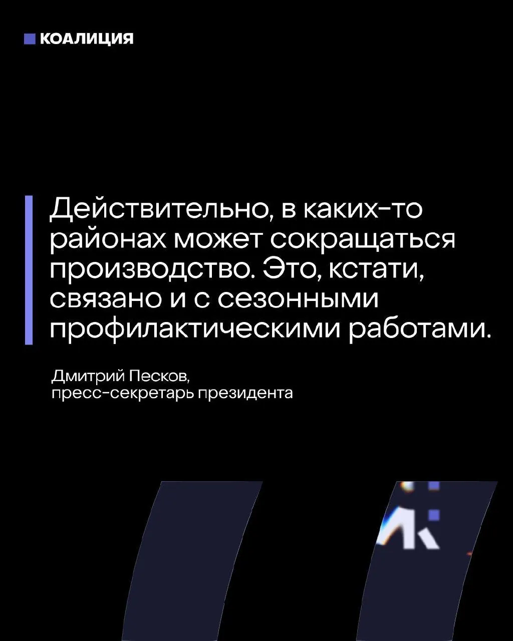 После атак беспилотников ряд крупных нефтеперерабатывающих заводов в Центральной России прекратил или сократил переработку, тогда как власти утверждают, что топливный баланс находится под контролем.