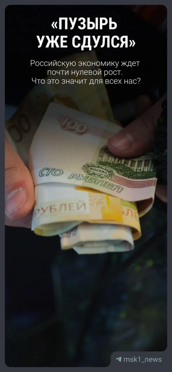 Вице‑премьер Александр Новак озвучил обновлённый прогноз: рост ВВП в 2026 году ожидается на уровне 0,4%, в последующие годы — от 1,4% до 2,4%. Экономист Никита Масленников объясняет, как это может отразиться на доходах, ценах и занятости.