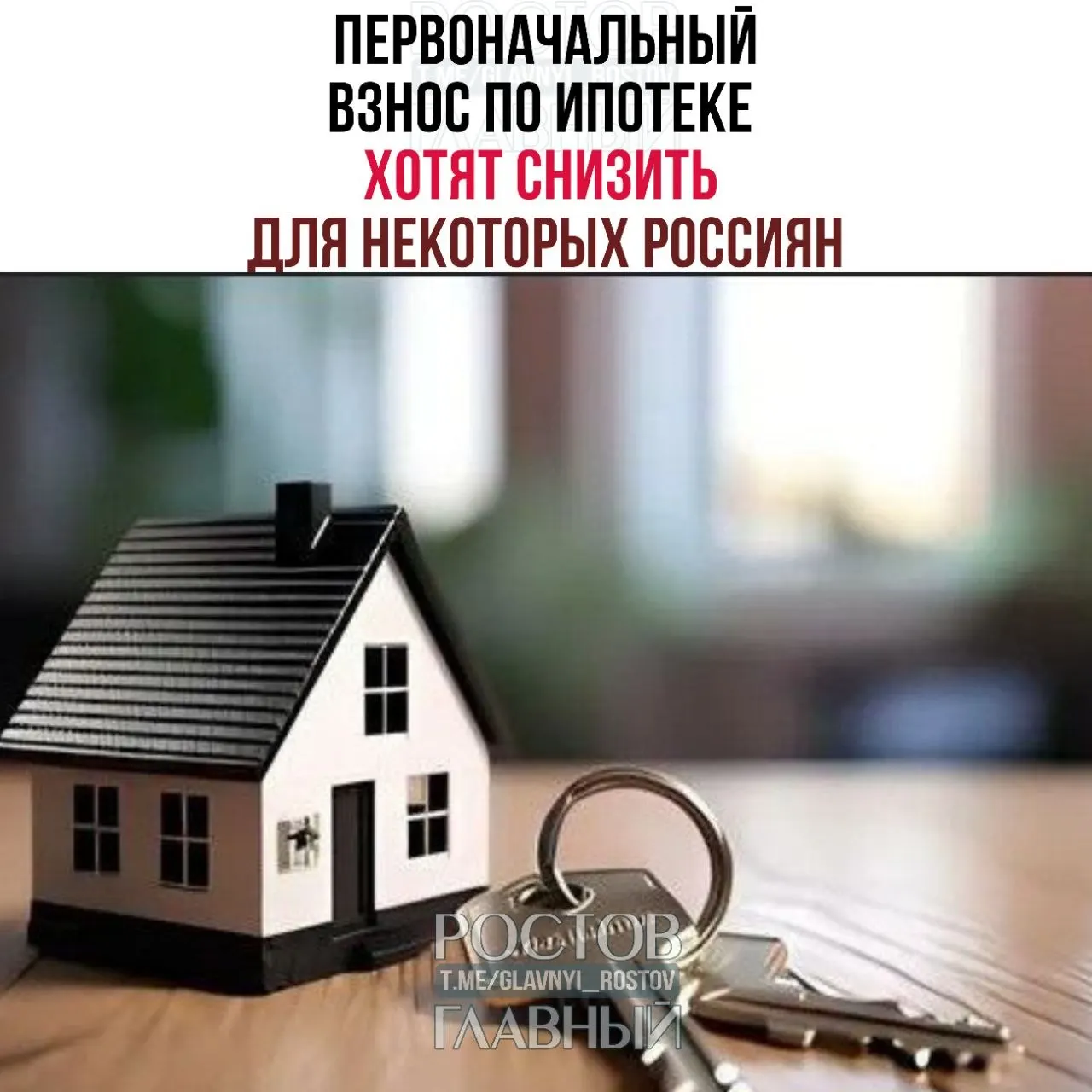 Валентина Матвиенко заявила, что «семейная ипотека» пока работает лишь формально и предложила уменьшить размер первоначального взноса для многодетных семей, а также ввести внутри программы особые льготные условия.