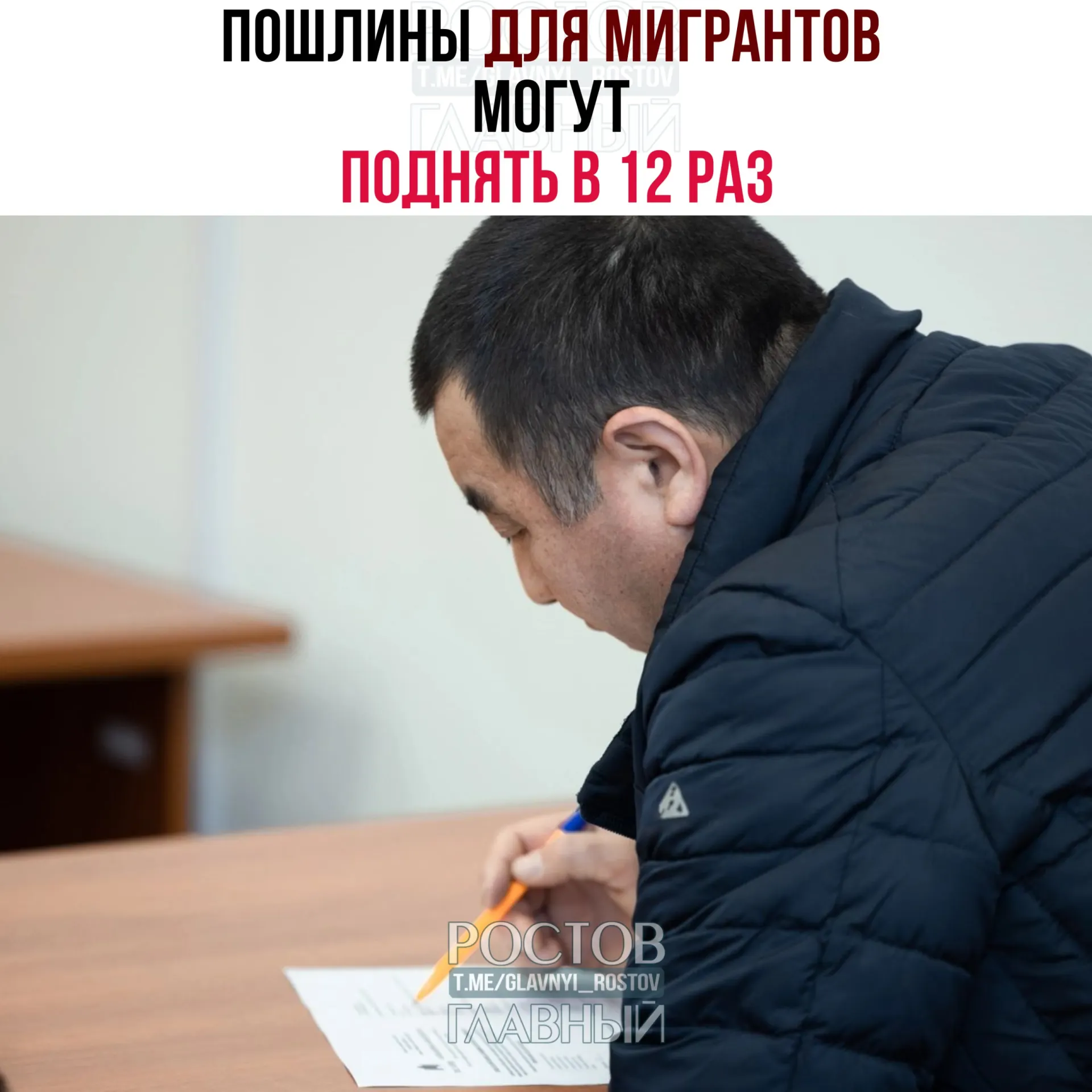Депутаты готовят законопроект о значительном увеличении госпошлин: за гражданство, разрешение на временное проживание и вид на жительство. Ожидается рост доходов бюджета примерно на 15 млрд рублей.