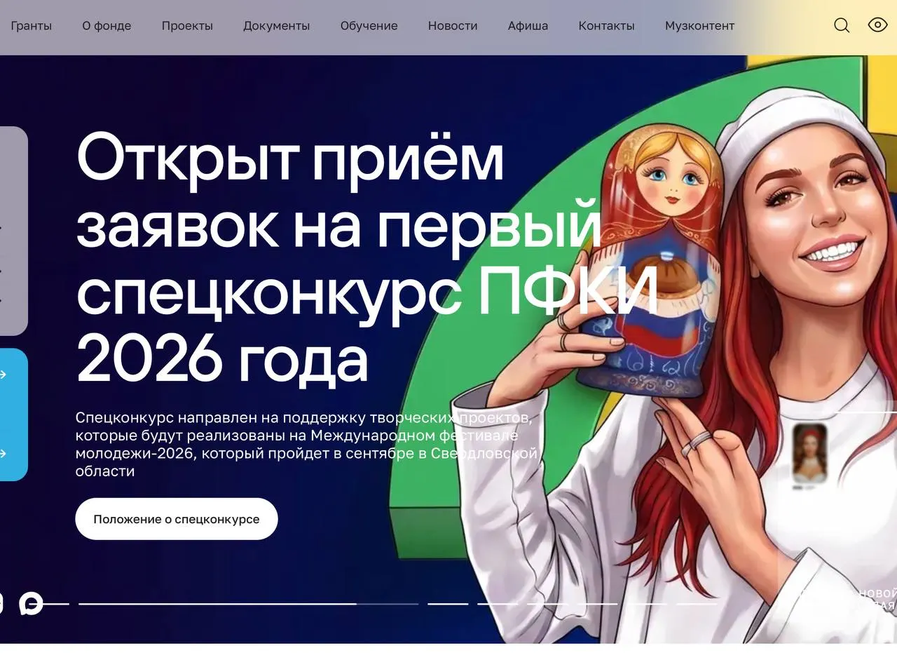 За пять лет фонд направил более 49 млрд руб. на поддержку свыше 11 тыс. культурных проектов по всей стране. С 2022 года усилилась поддержка инициатив, связанных с событиями СВО: 823 проекта получили свыше 5 млрд руб., ещё 6,5 млрд пошли на учреждения культуры и спорта в новых регионах.