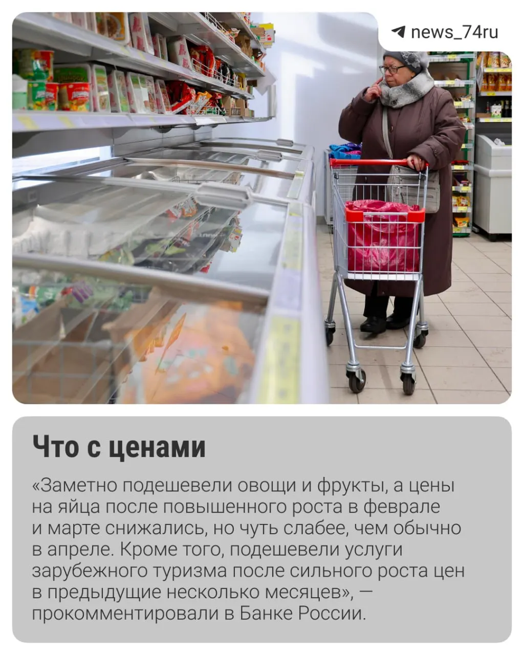 Инфляция весной замедлилась, но достижение цели Центробанка в 4% откладывается. Эксперты называют риск повышения тарифов ЖКХ и обсуждают вероятность снижения ключевой ставки 19 июня.