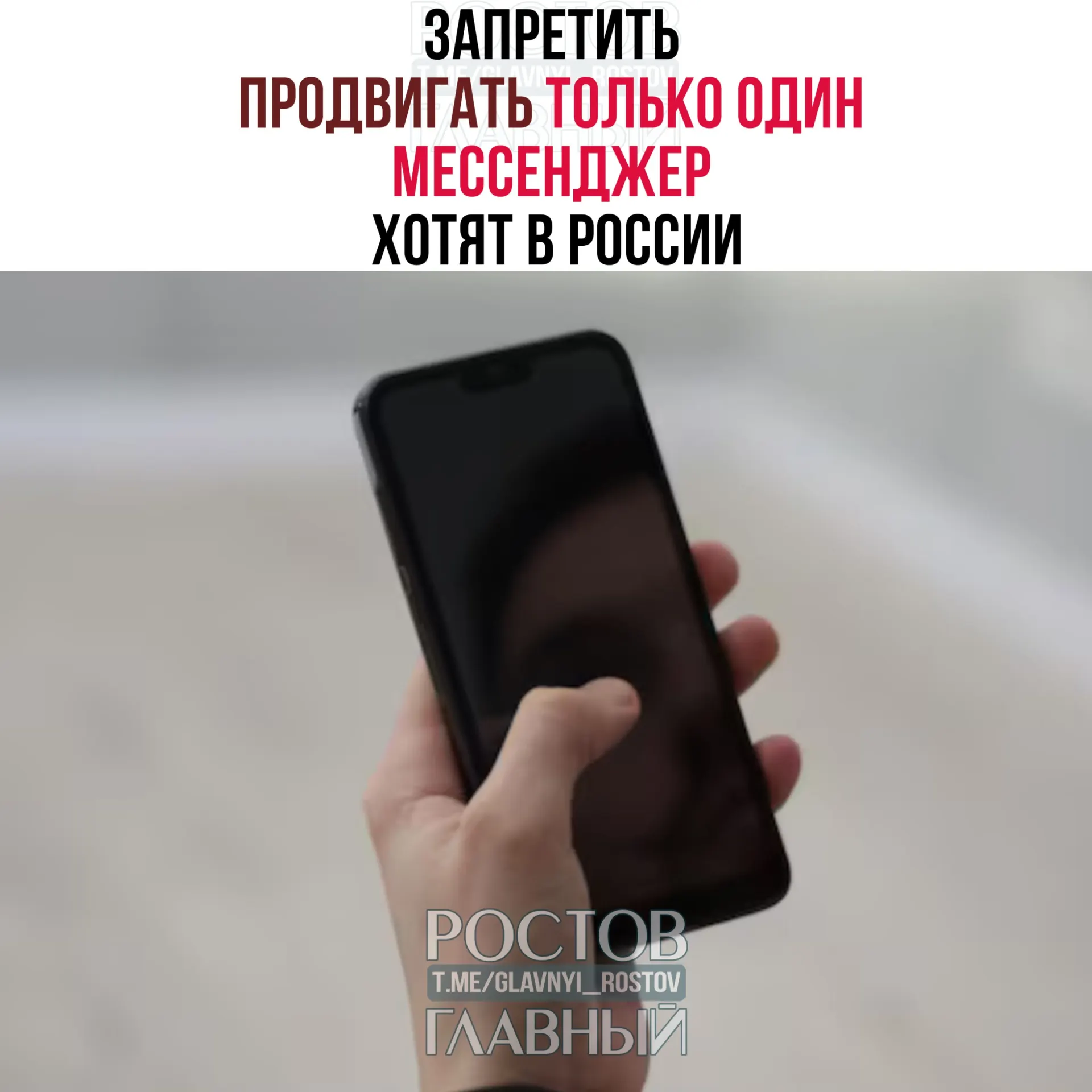 В Госдуму направлен законопроект: если его примут, увольнять или отчислять людей за отказ устанавливать конкретный мессенджер станет незаконно.
