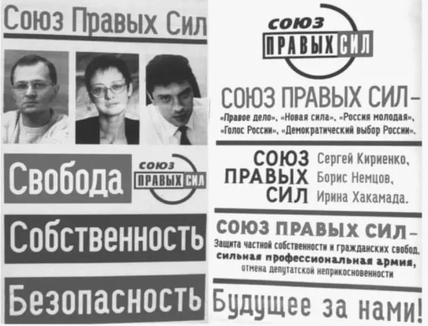 В 2005 году был принят запрет на участие избирательных блоков в выборах — итог процессов конца 1990‑х и начала 2000‑х, когда коалиции партий добивались успеха в регионах и могли осложнить доминирование одной силы на федеральном уровне.