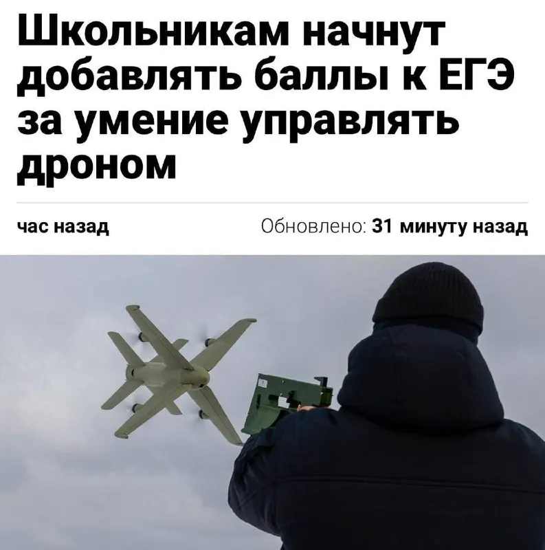 Навыки пилотирования беспилотника могут войти в нормативы ГТО — за сдачу нового испытания обещают до десяти дополнительных баллов к результатам ЕГЭ. Тестовый запуск планируют уже в этом году, сказал министр спорта Михаил Дегтярёв.