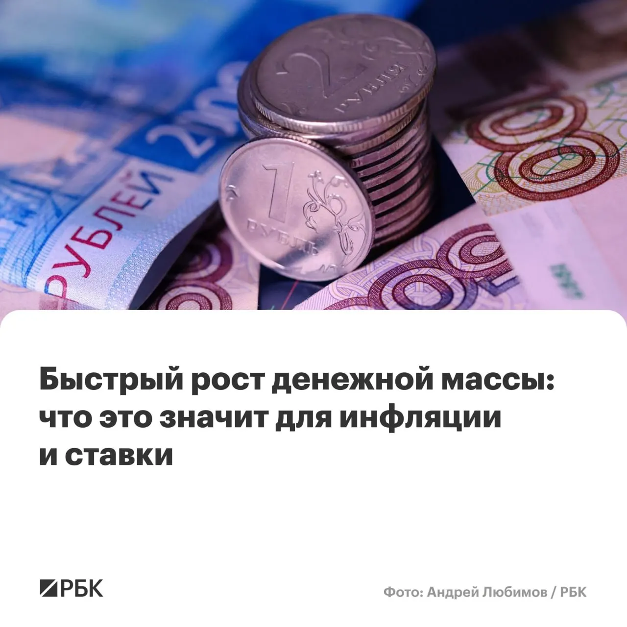 M2 и M2X показали максимальный годовой рост с осени 2025 года; наличные прибавили почти 15%, но их доля остаётся рекордно низкой — около 14%.