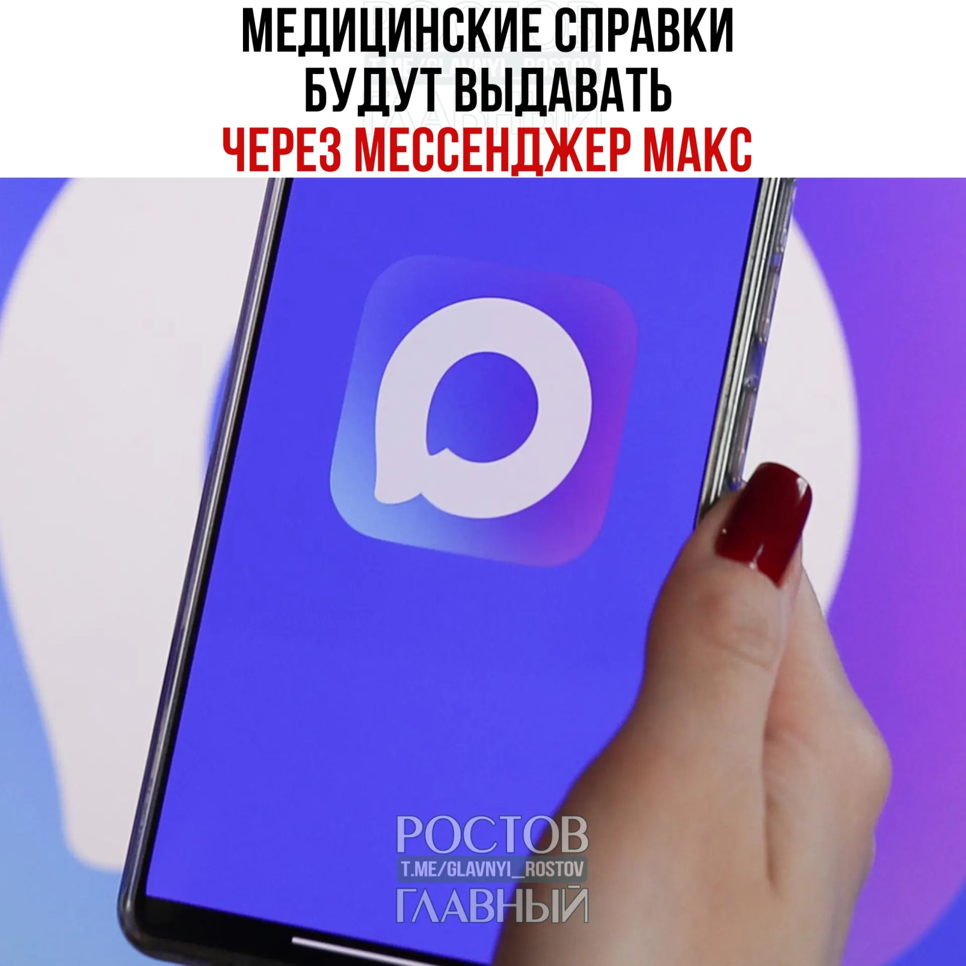 Минздрава тестирует выдачу электронных медицинских справок через государственный мессенджер в нескольких регионах с планами распространить сервис по всей стране.