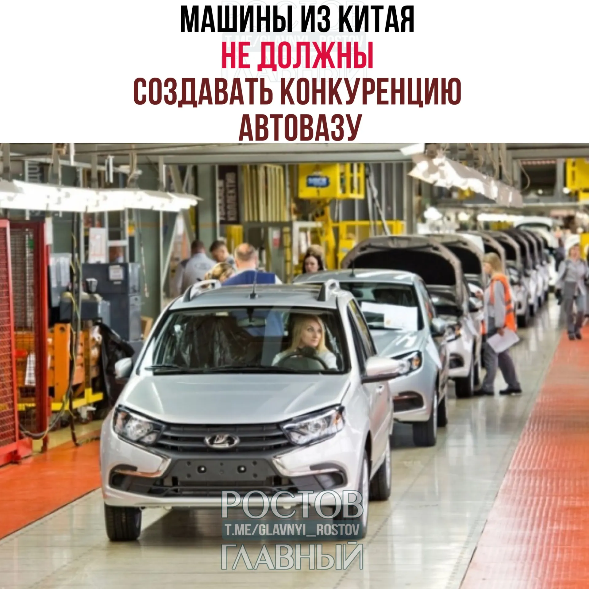 Первый вице‑премьер Денис Мантуров заявил, что при выходе китайских автопроизводителей на российский рынок важно избегать прямой конкуренции с «АвтоВАЗом»; возможна реализация моделей в других нишах, например электромобилей или гибридов.