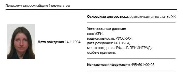В базе МВД появилась карточка розыска Марии Снеговой. По какой статье её разыскивают, пока не сообщается.