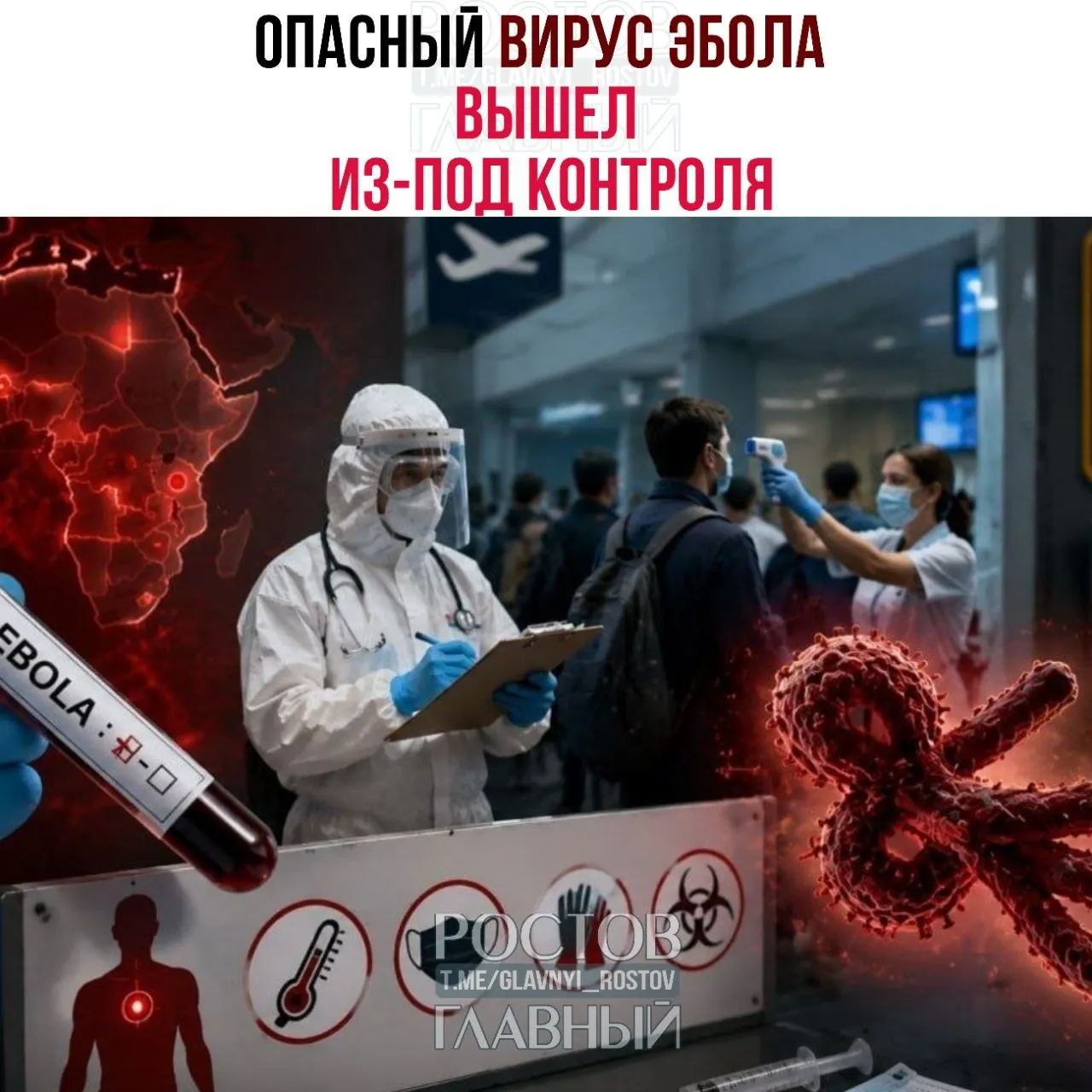 Вспышка Эболы в Центральной Африке развивается рекордными темпами; есть подозрительные случаи в Бразилии. США и Россия усиливают пограничные меры.
