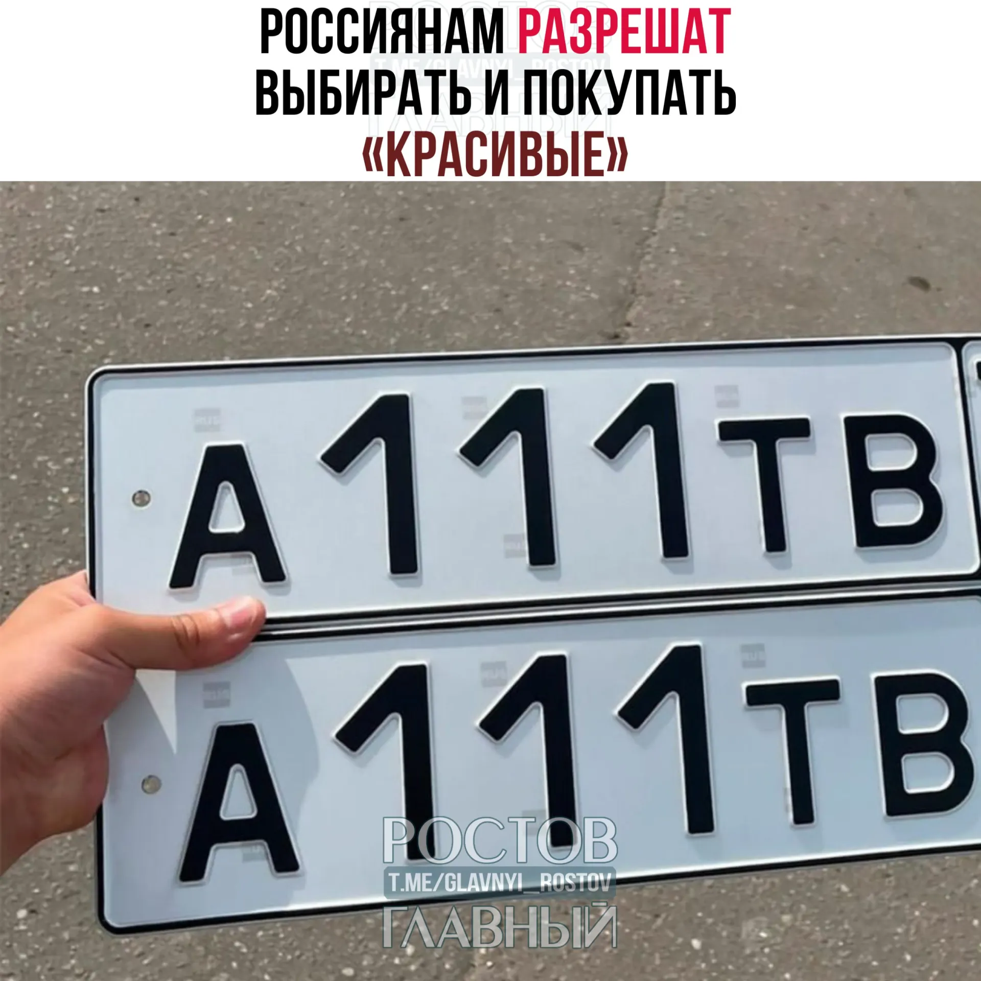 В Госдуму внесён законопроект, позволяющий резервировать и за плату получать желаемые сочетания букв и цифр автомобильных номеров через «Госуслуги». Правительство определит цену, а правила могут начать действовать с 1 июля 2027 года.