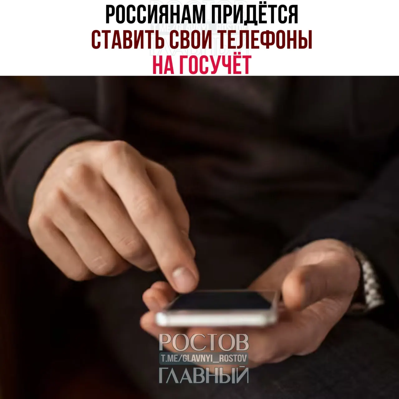 Власти утвердили принципы работы базы IMEI: SIM‑карты будут привязывать к конкретным устройствам, а при продаже телефон нужно будет «отвязать», иначе связь не будет работать.