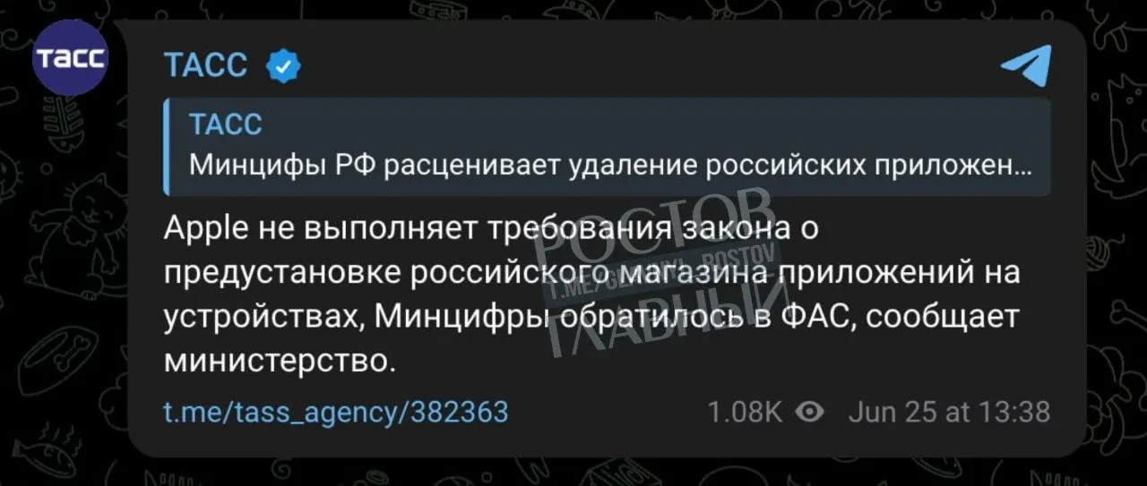 Минцифры обратилось в ФАС с жалобой на Apple: компания не предустанавливает российский магазин приложений на свои устройства. Рассмотрение обращения может привести к ограничениям для бренда в стране.