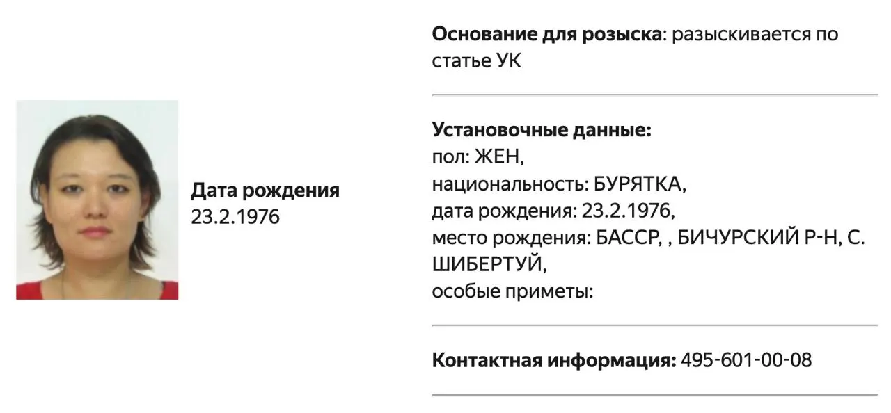 Бывшую муниципальную депутатку Ольгу Галкину и главу Free Russia Foundation Наталью Арно объявили в розыск; ранее их внесли в список «террористов и экстремистов» Росфинмониторинга.