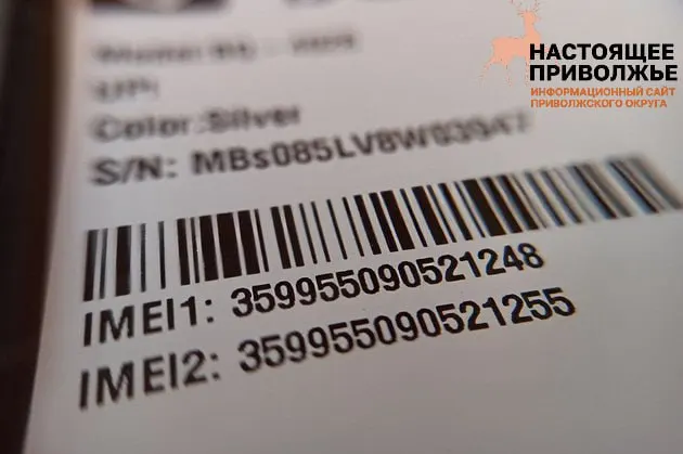 Совет Федерации одобрил закон о создании реестра IMEI: ввозимым смартфонам и планшетам будут присваивать уникальные 15‑значные номера, операторы свяжут IMEI с SIM. Мера входит в пакет борьбы с кибермошенничеством.