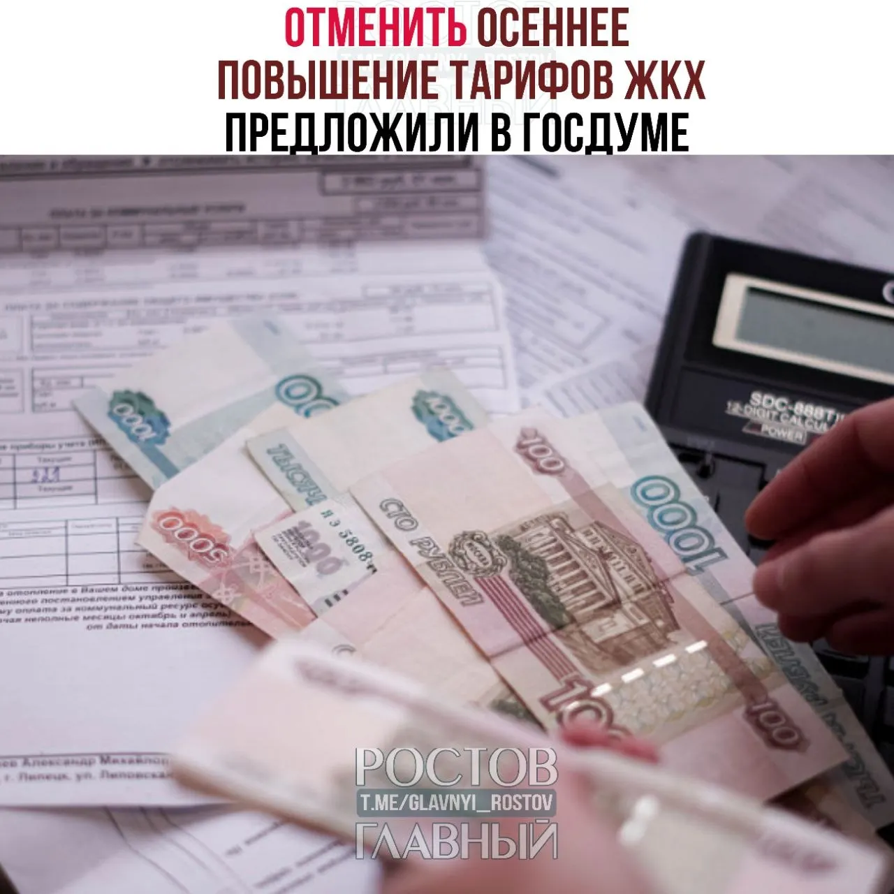 Депутаты предлагают запретить поднимать коммунальные тарифы осенью, ограничить повышение до одного раза в год, привязать рост к инфляции и согласовывать индексации с Госдумой.