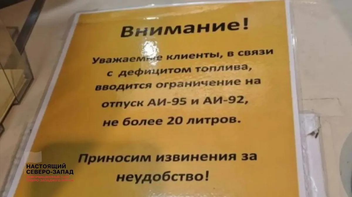 В нескольких регионах фиксируют очереди, лимиты на продажу и рост цен на бензин; перебои в переработке нефти и инциденты с беспилотниками могут усилить дефицит.