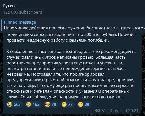 После ракетного удара по Воронежу жители раскритиковали заявление губернатора о том, что пострадали якобы проигнорировавшие предупреждения. Горожане требуют публикации актуальных списков убежищ.