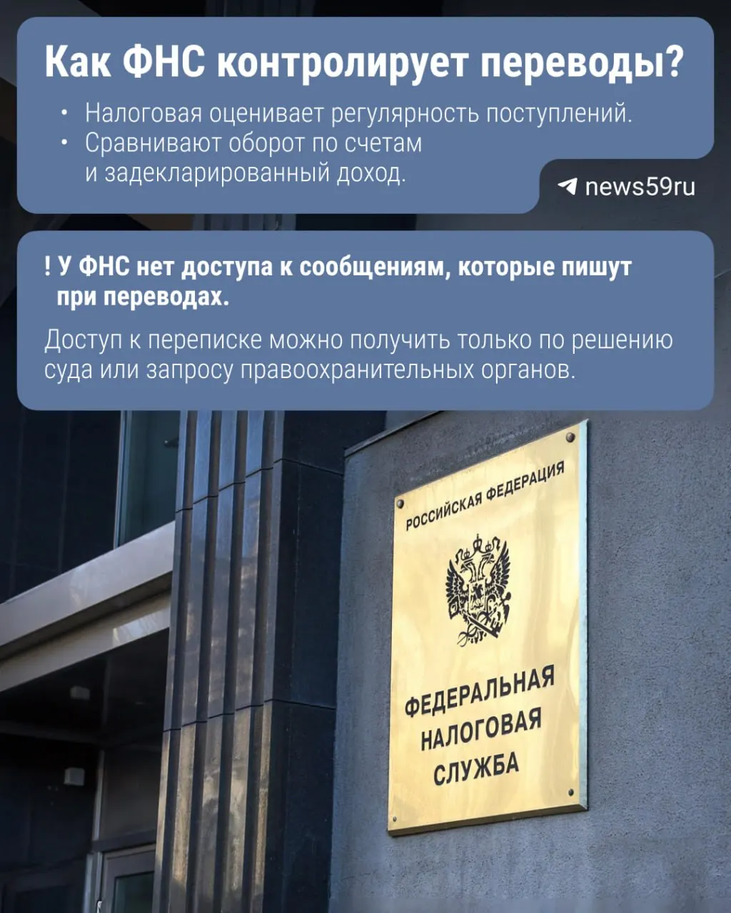 Проект предполагает, что Центробанк будет передавать налоговой информацию о переводах через СБП — под контроль могут попасть переводы свыше 2,4 млн рублей в год. Пока закон не принят, но полезно знать, как ФНС отслеживает переводы.