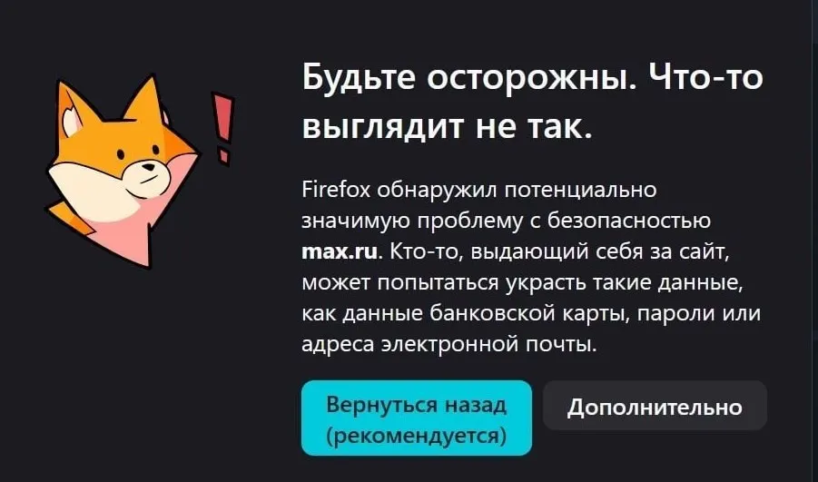 С начала июня у мессенджера МАХ начались крупные перебои: перестала грузиться браузерная версия, а iOS‑версия была удалена из App Store — пользователи жалуются на отсутствие уведомлений и невозможность обновить приложение.