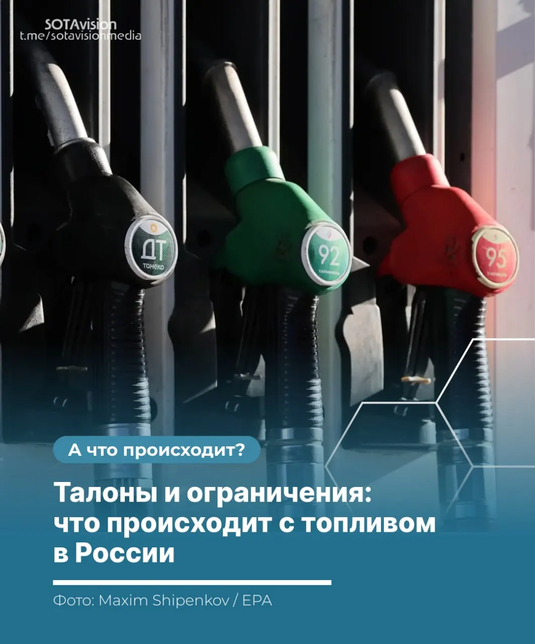В ряде регионов уже действуют талонная система, лимиты на заправках и запрет на экспорт топлива. Разбираем, почему возник дефицит, какие меры вводят власти и чего ожидать автомобилистам.