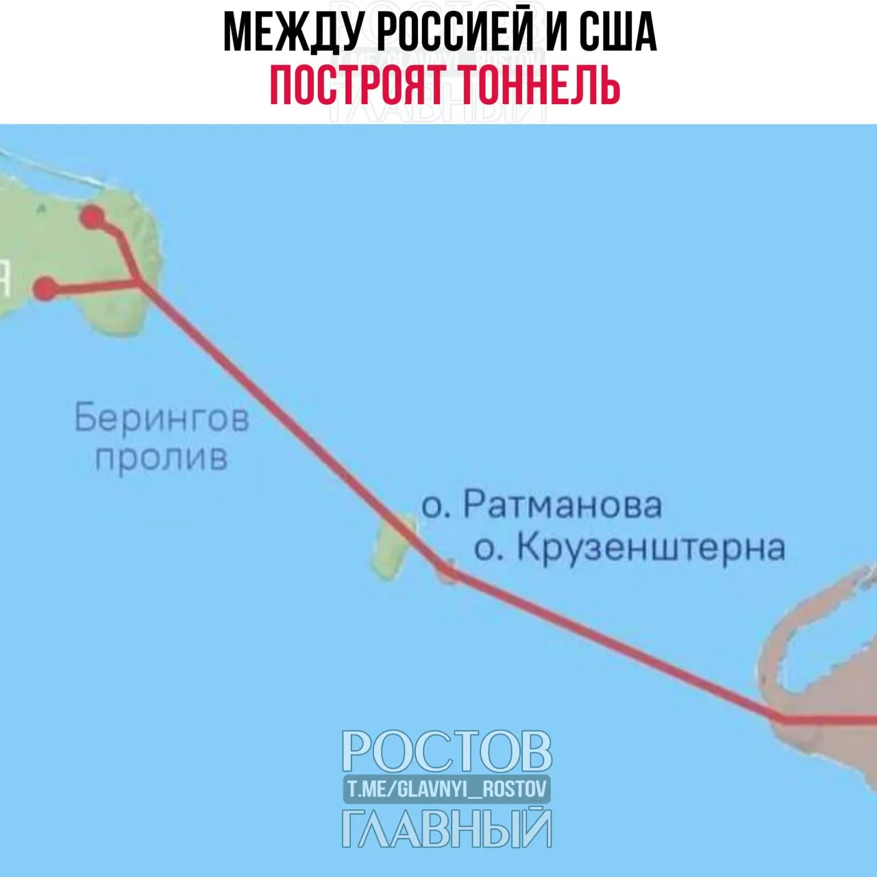 Страны приступают к проектированию 86‑километрового транспортного тоннеля и дороги между Чукоткой и Аляской — сообщил спецпредставитель Президента РФ.
