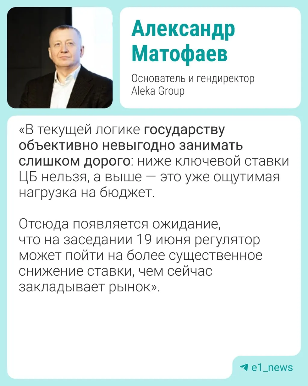 Эксперты ожидают возможного снижения ставки на 0,5–1% и обсуждают риски для рубля, инфляции и ипотечного спроса.