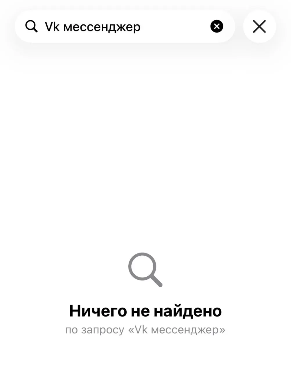 Из цифрового магазина Apple пропали «Дзен», «VK Видео», «VK Мессенджер», «VK Музыка», «VK Знакомства» и «Одноклассники». Позже удалили мессенджер MAX; Apple заявила, что удаление связано с соблюдением санкций.