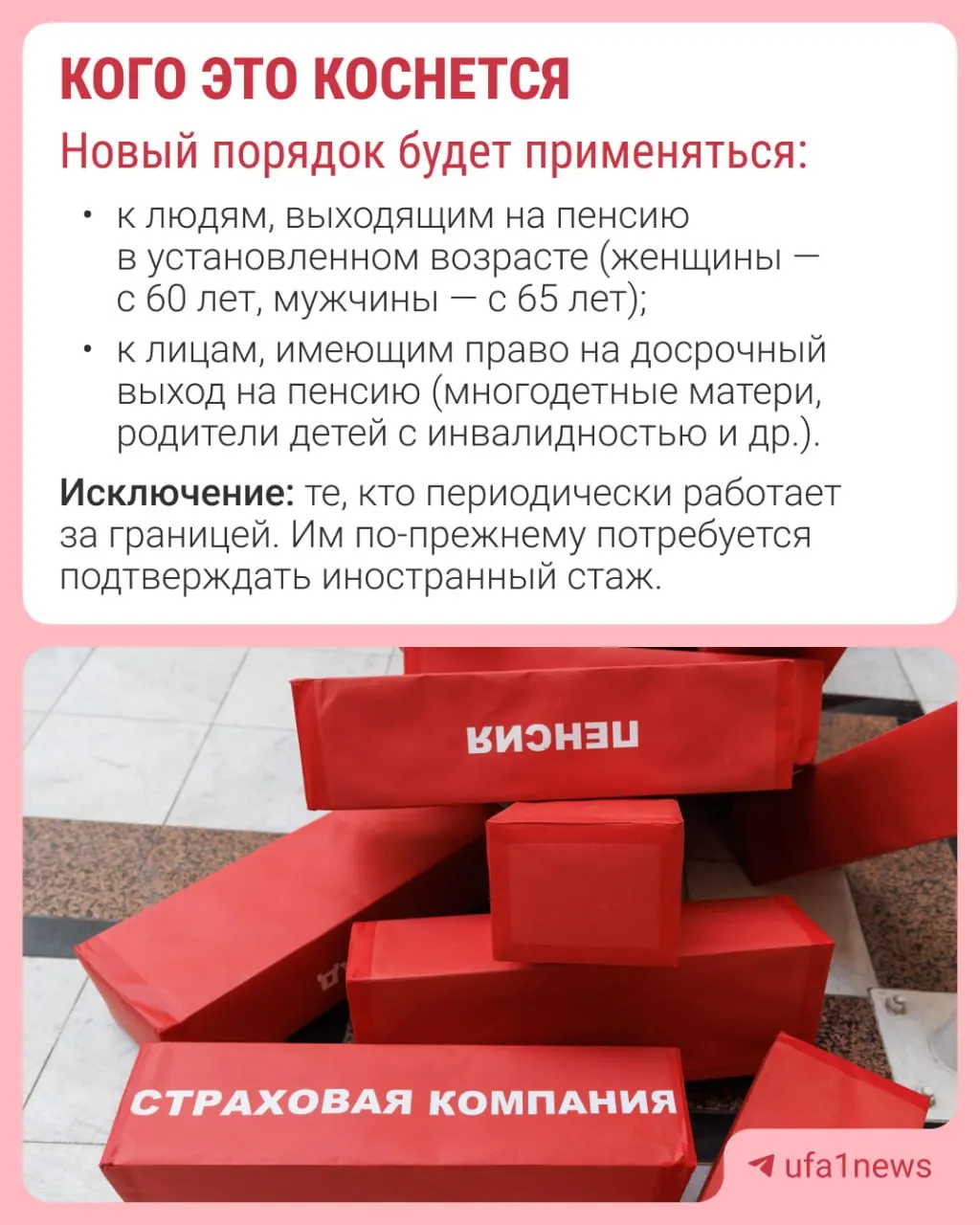 Пенсию планируется назначать за 30 дней до достижения пенсионного возраста, уведомление придёт в течение трёх рабочих дней. Подробности по критериям автоматического назначения уточнят в официальных разъяснениях.