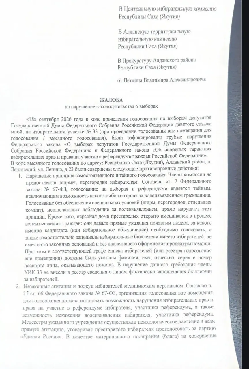 Зафиксированы случаи агитации на участках, обещания услуг и публикации с ИИ‑фото; сводка по регионам.