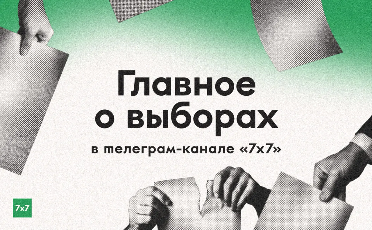 В преддверии голосования мы собираем репортажи из регионов, фиксируем нарушения на участках и публикуем хронику главных событий.