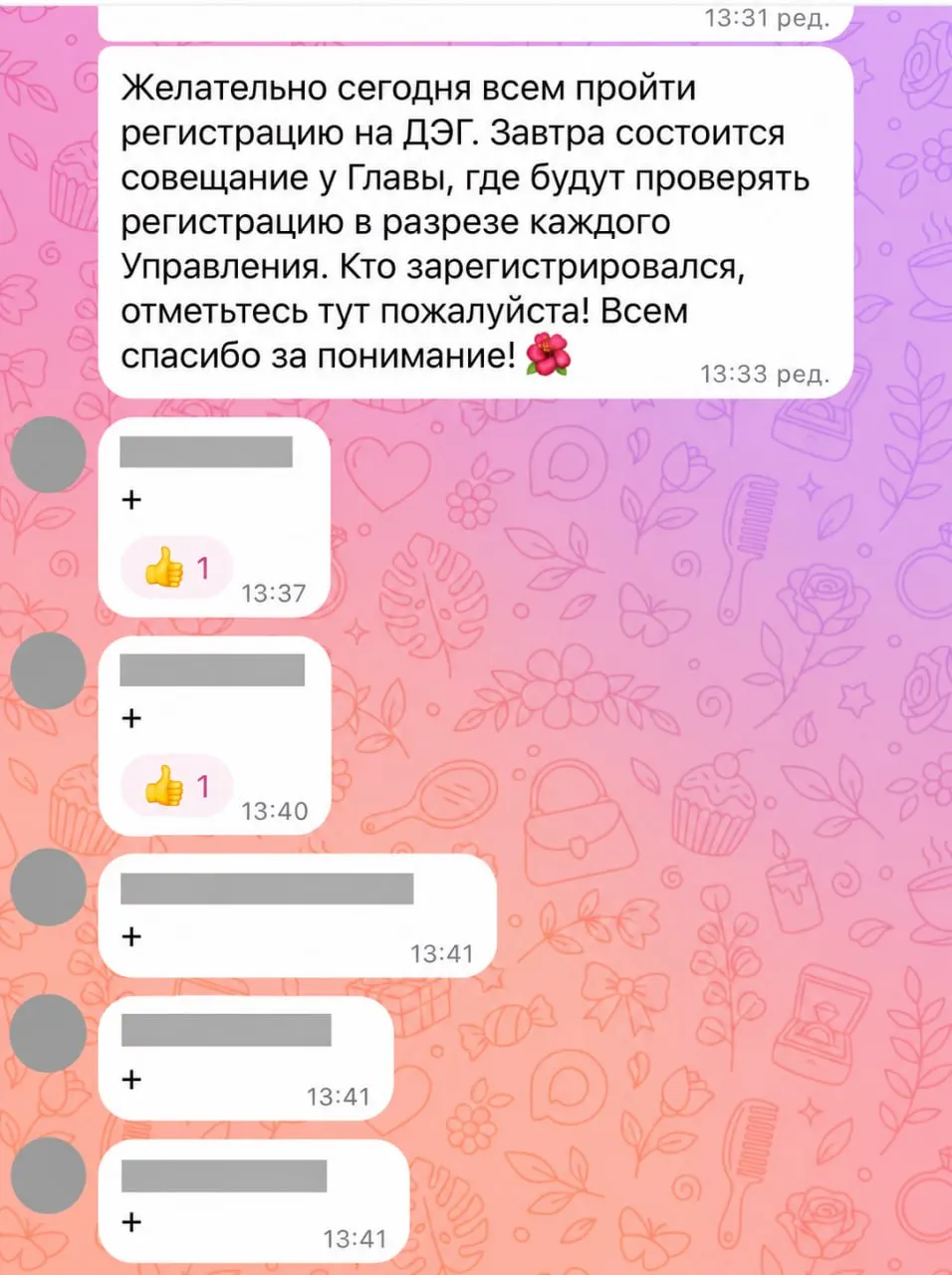 Сообщается, что работники Управления ЖКХ Ижевска обязаны подать заявление на участие в ДЭГ и обеспечить 100%-ное голосование, включая родственников.