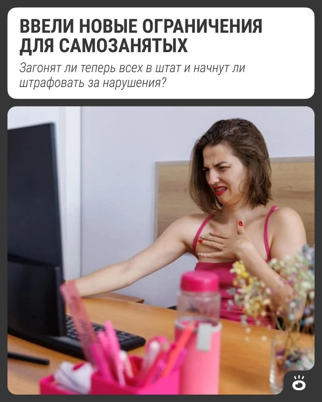 Самозанятые и ИП не смогут работать с одним заказчиком через агрегаторы и маркетплейсы более 60 часов в месяц. Разбираемся, что изменится для фриланса и бизнеса.