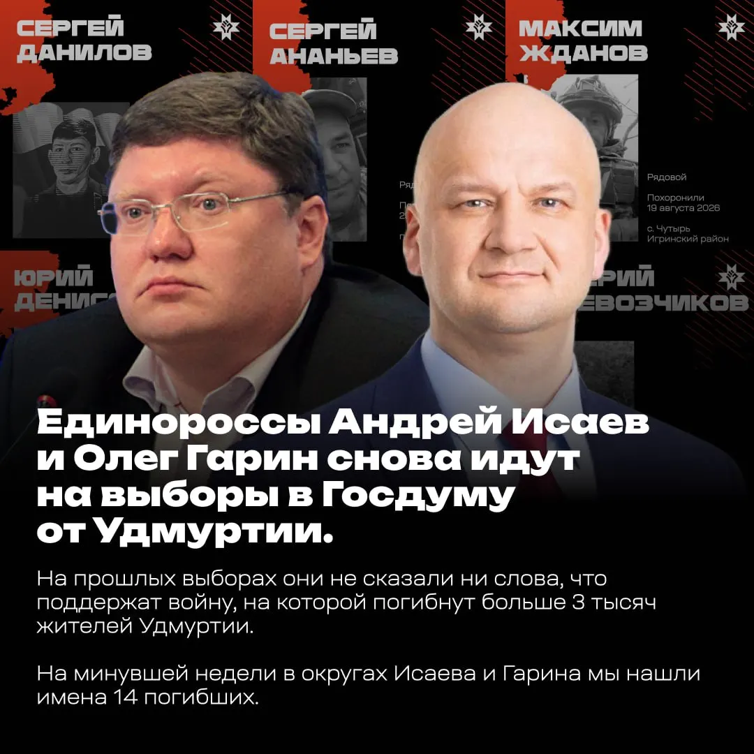 Призыв к участию в выборах и публикация списка погибших в военном конфликте. В материале приведён перечень погибших и призыв не допустить новых потерь.