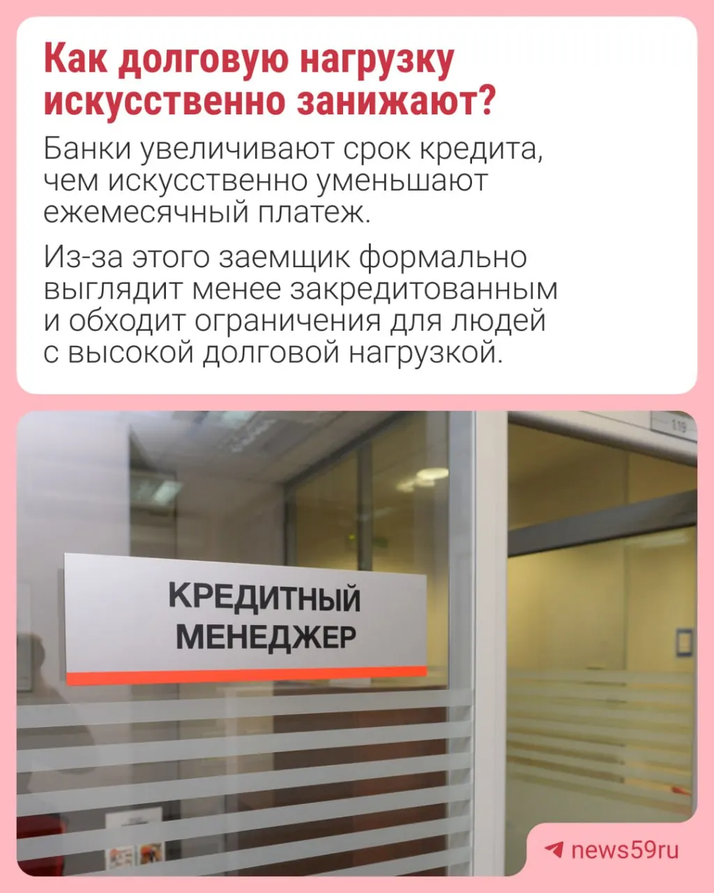Банк России вводит лимиты на долю долгосрочных автокредитов в общем объёме выдачи, чтобы снизить искусственное занижение долговой нагрузки заемщиков.