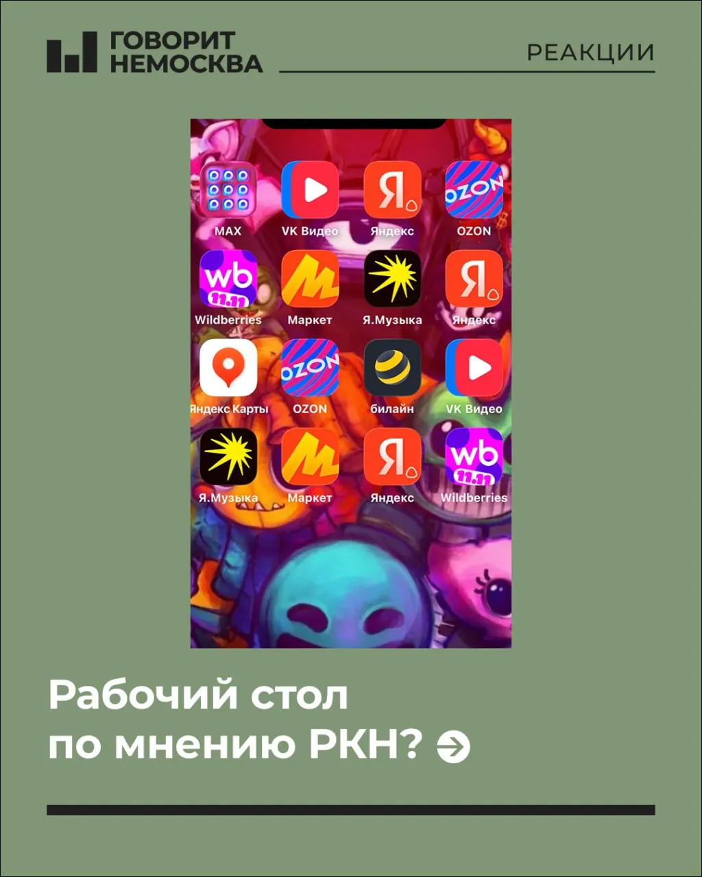 VPN и настройки приватности могут повлиять на правоприменение и меры пресечения, что породило дискуссии в сети.