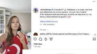 После блокировок мессенджеров и перебоев с интернетом публичное недовольство властью стало нарастать. Популярные блогерши и телеведущие пытаются выступить «от лица народа», обращаясь к президенту с эмоциональными видеообращениями и слезами благодарности, но это лишь подчёркивает глубину раскола между обществом и властью.
