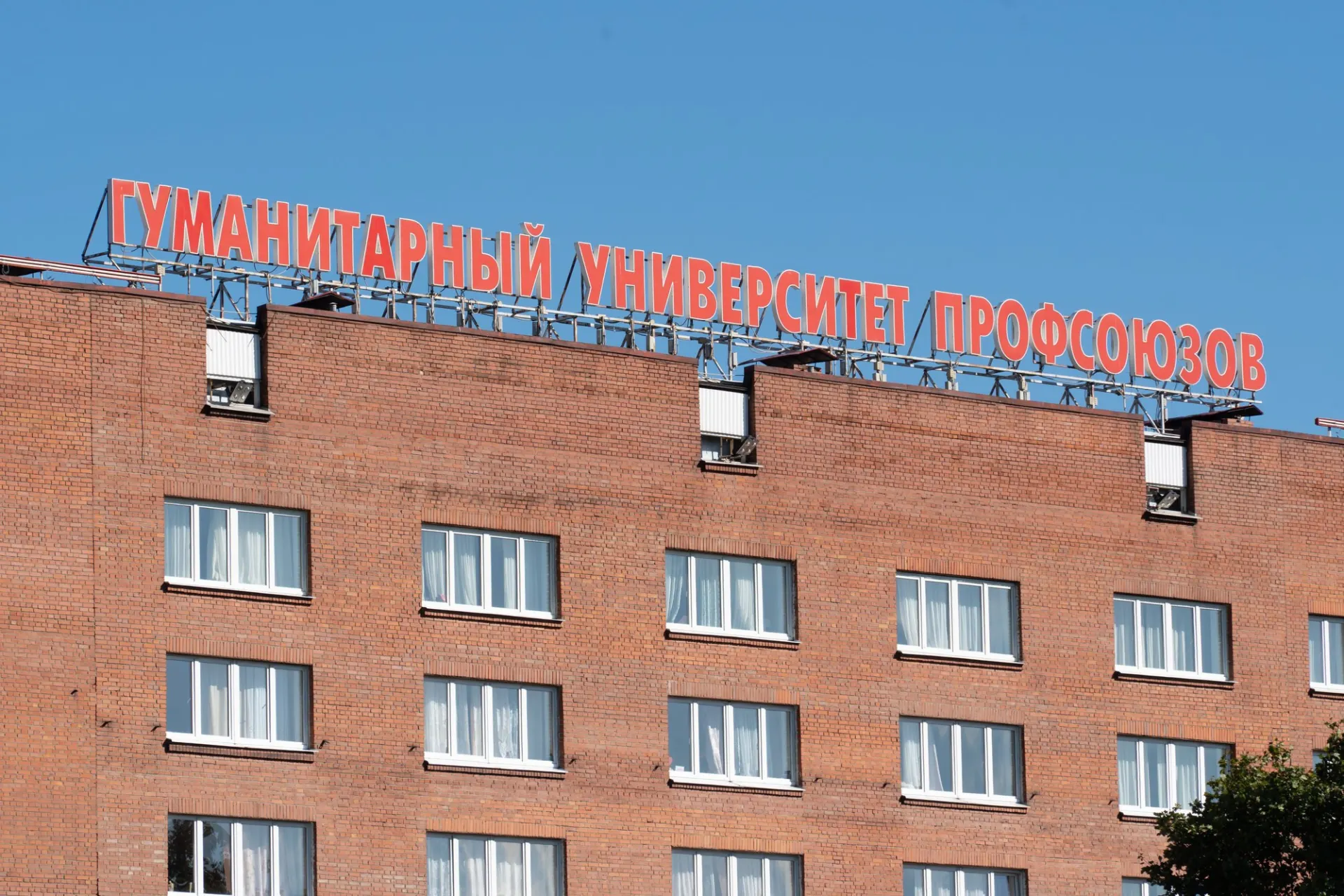 На совещании с участием представителей госорганов предложено передать корпуса сначала ФНПР, а затем самому университету. До 30 сентября вуз планируют преобразовать в автономную некоммерческую организацию и сформировать наблюдательный совет.