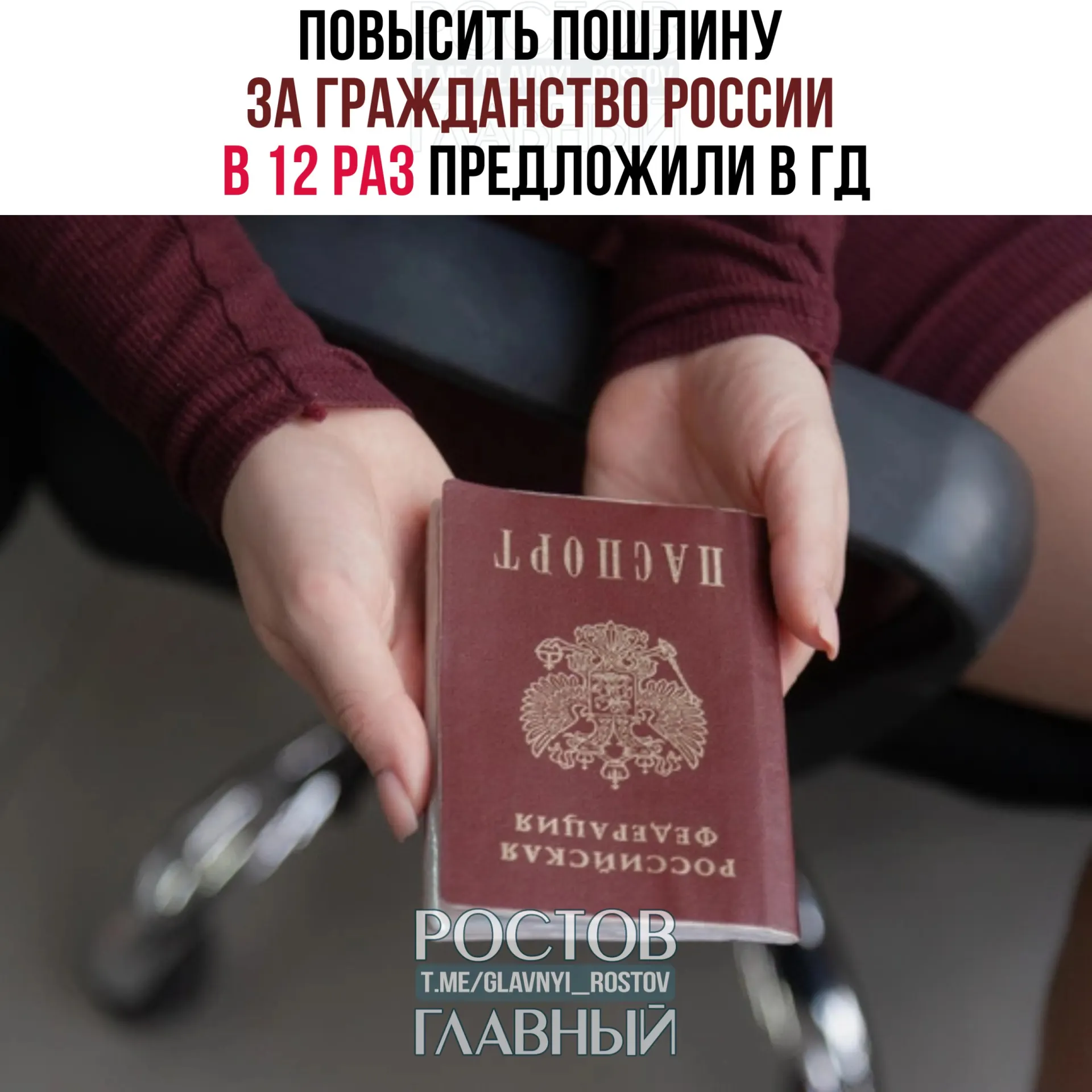 Законопроект предполагает многократный рост сборов за оформление гражданства и разрешений на проживание — до 12 раз. Планируются льготы для бывших граждан СССР и для заключивших контракт с Минобороны.