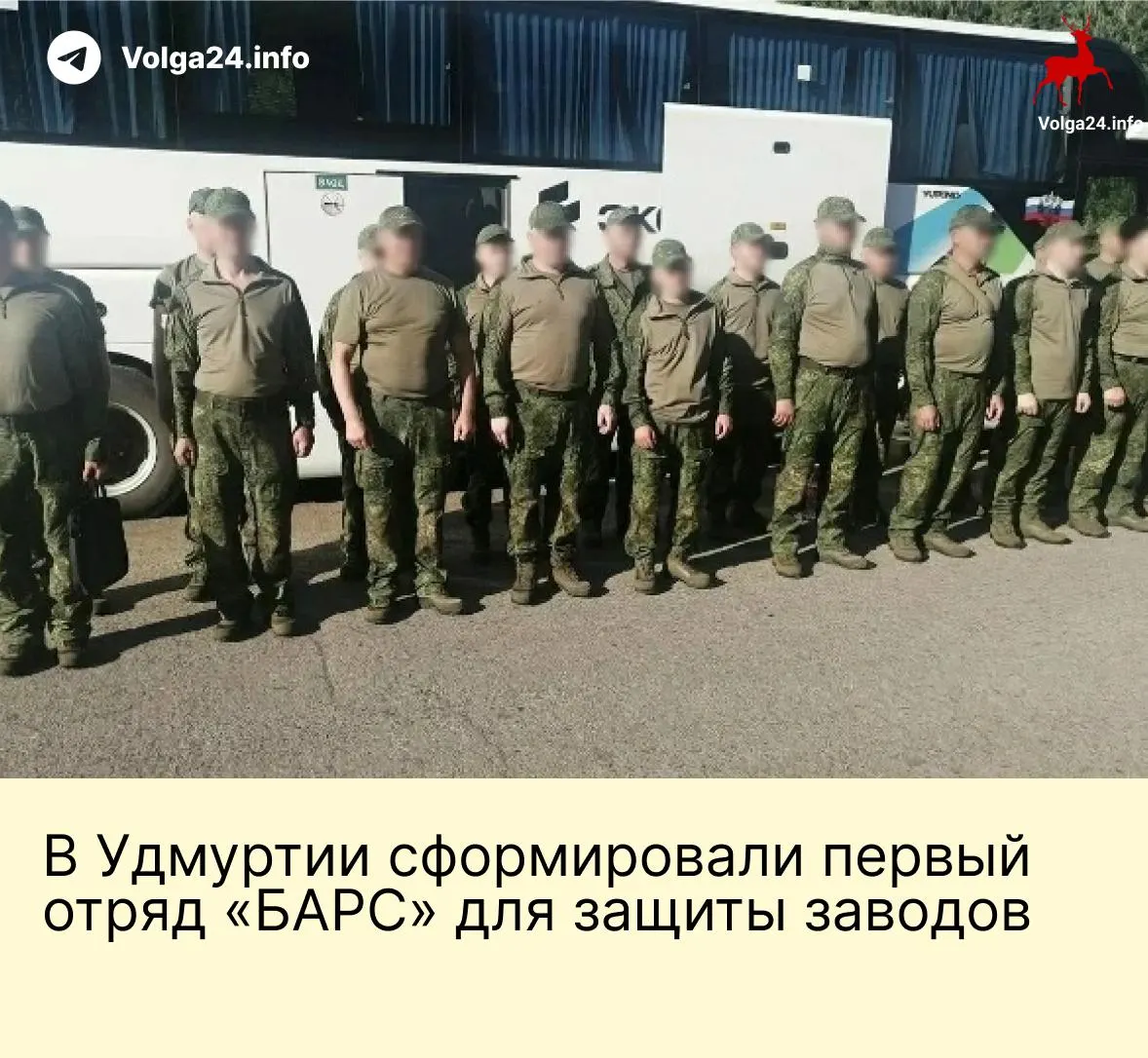 В&nbsp;Удмуртии создали первый отряд БАРС для&nbsp;защиты заводов от&nbsp;беспилотников