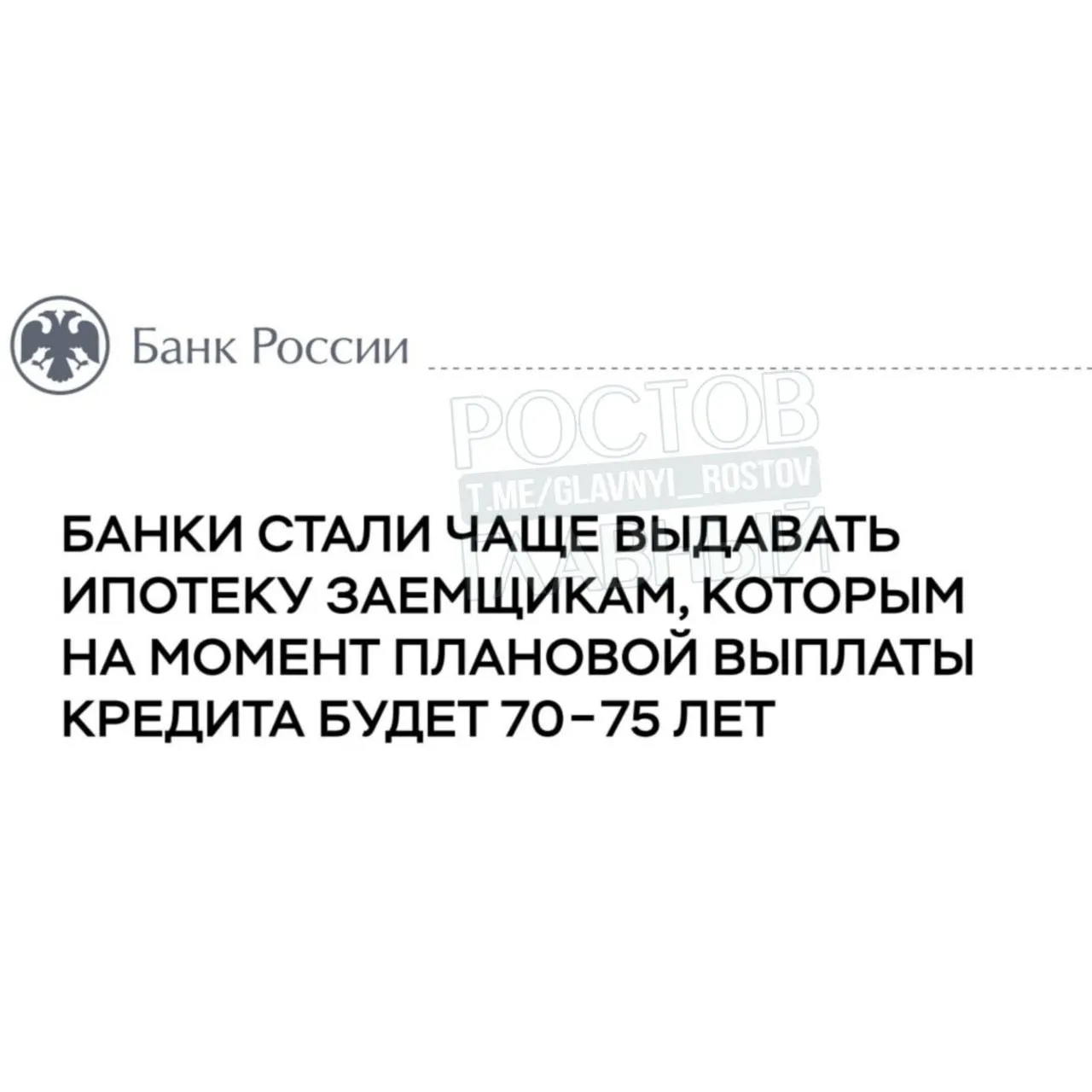 По оценке Банка России, около 20% новых ипотечных заемщиков 2025 года рискуют гасить кредит пожизненно.