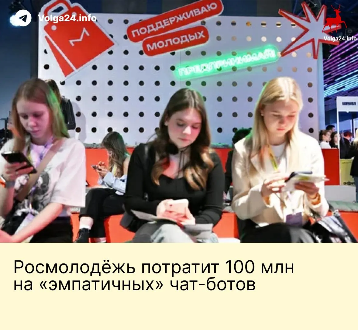 Ведомство заказало централизованную систему чат‑ботов для общения с молодёжью: боты будут консультировать по вопросам морали и «традиционных ценностей», а также хранить данные пользователей для мониторинга.
