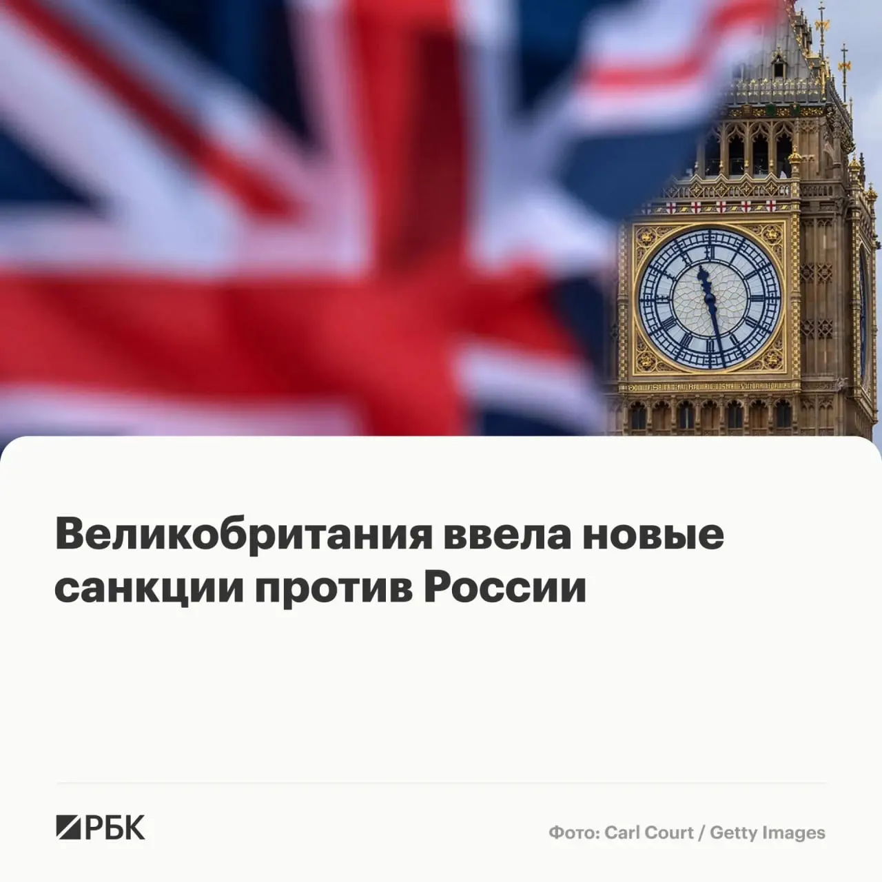 Лондон заморозил активы физических лиц и компаний из России, Белоруссии, Франции, Камеруна, Китая, Гонконга и Таиланда — британцам запрещено с ними вести дела.