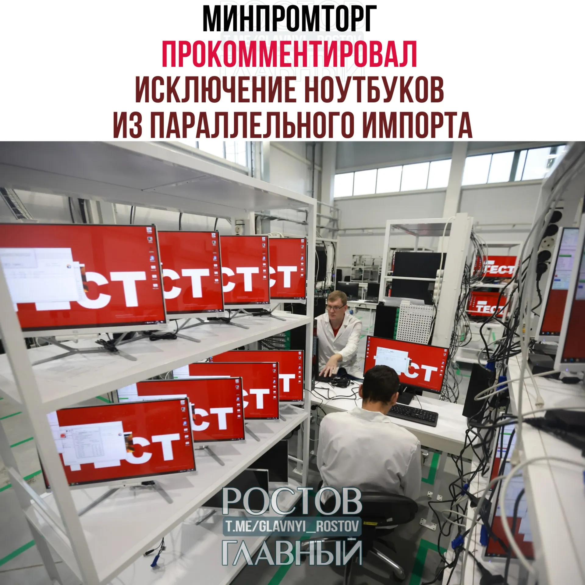 В ведомстве полагают, что запрет повысит спрос на отечественную радиоэлектронику и поддержит развитие отрасли.