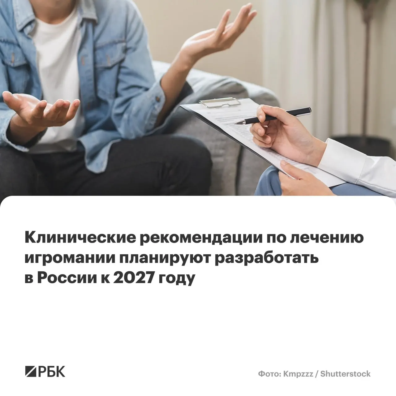 Национальный медицинский исследовательский центр им. В.П. Сербского назначен главным разработчиком документа. Рекомендации охватят диагностику, методы лечения и меры по ограничению распространения расстройства на фоне роста числа пациентов.