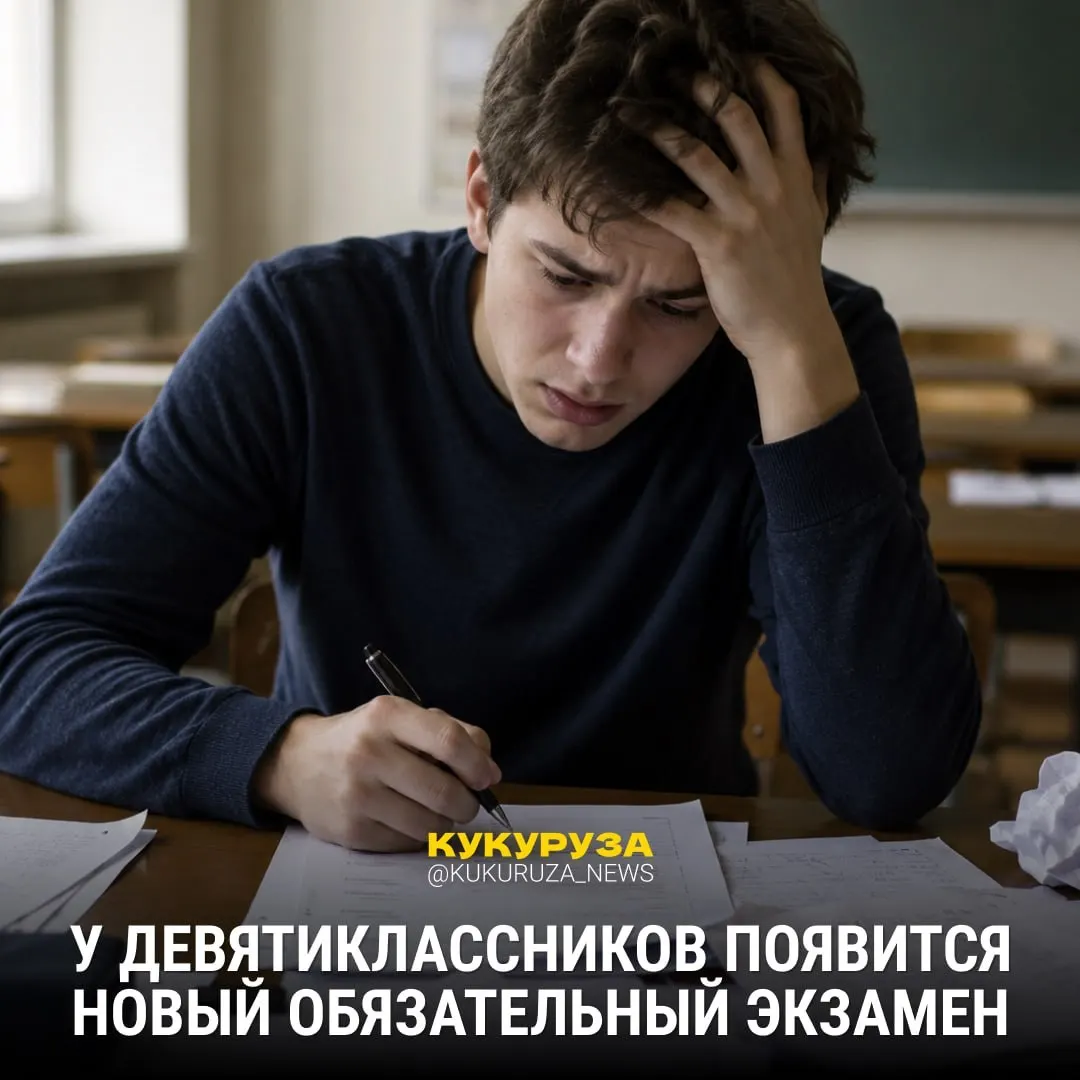 Планируется ввести устный экзамен по истории для девятиклассников с 2028 года; для поступающих на социальные и гуманитарные направления одиннадцатиков ЕГЭ по истории уже стал обязательным, а вузы получат право выбора между обществознанием и историей.