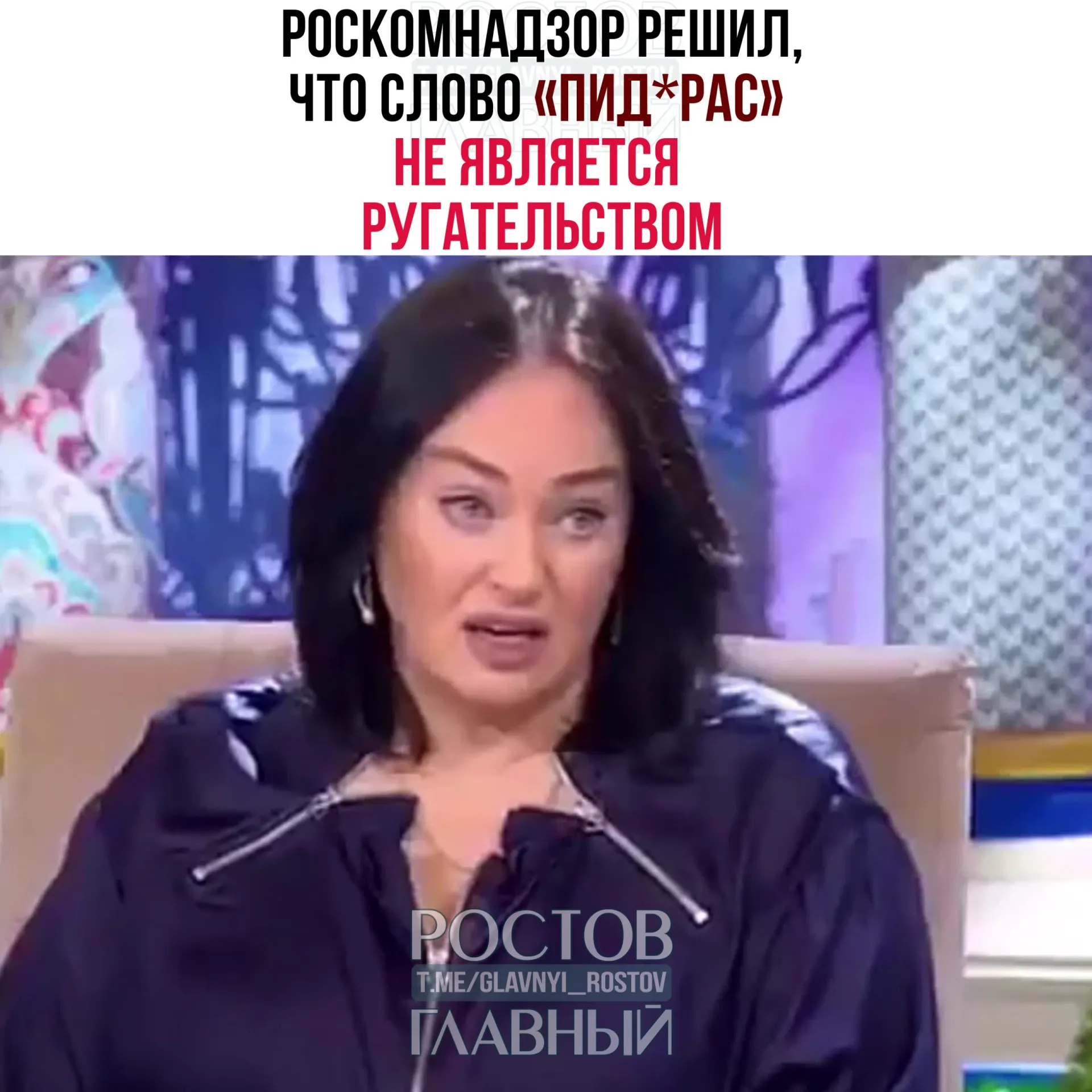 Ведомство ответило на жалобу зрителя: выражение признано жаргонным и пренебрежительным, а требования закона о СМИ к Telegram‑каналам не применимы.