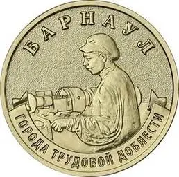 Центральный банк введёт в обращение серию 10‑рублёвых памятных монет с изображением восьми городов трудовой доблести. Выпуск начнётся 4 мая, тираж каждой монеты — 1 миллион экземпляров.