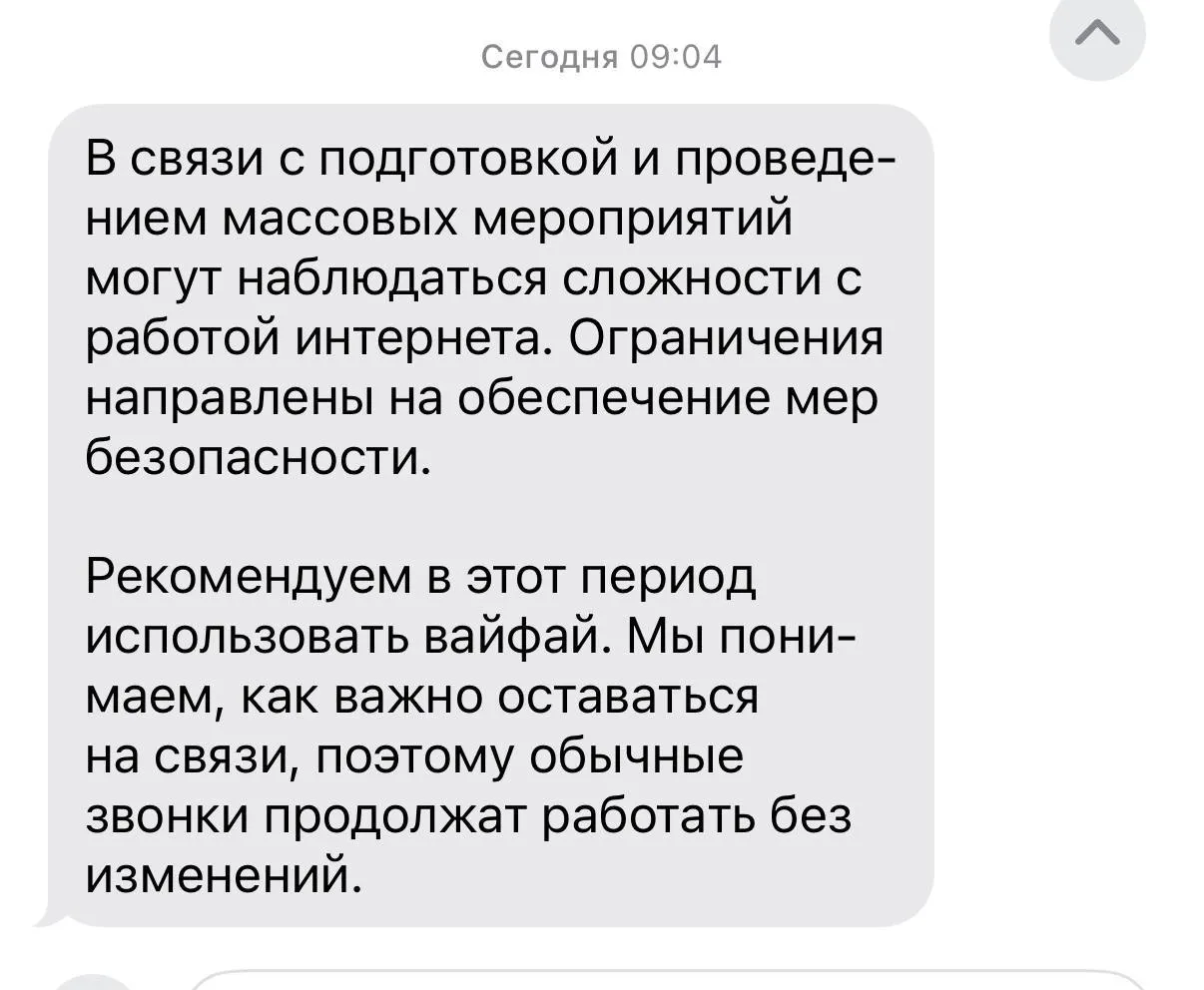 В Минцифры предупреждают о временных ограничениях доступа к мобильному интернету и SMS-сервисам в Москве 9 мая; 7–8 мая ограничения возможны только при угрозах безопасности.